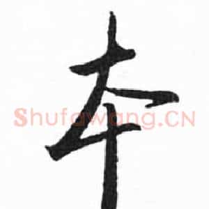本