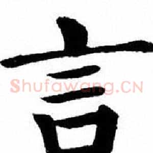 言