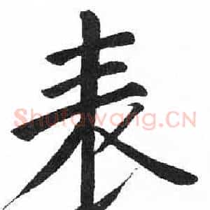 表