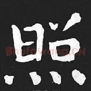 照