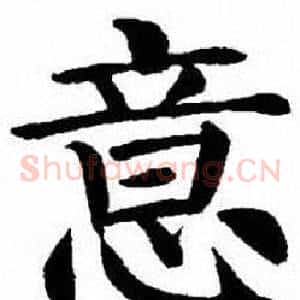 意