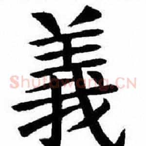 義