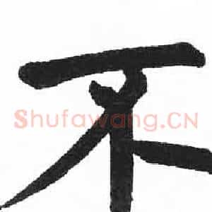 不
