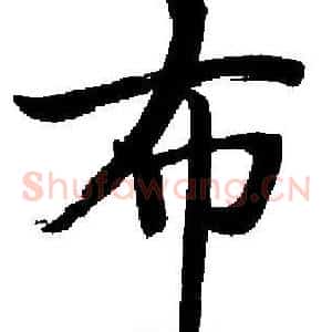 步