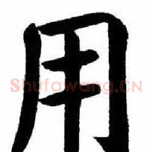 用