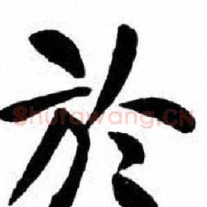 於