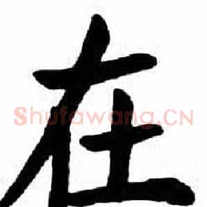 在
