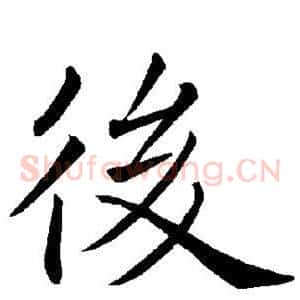 后