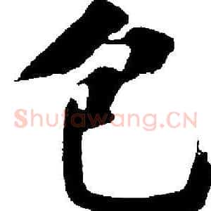包