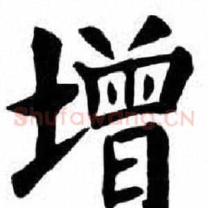 增