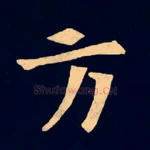 方