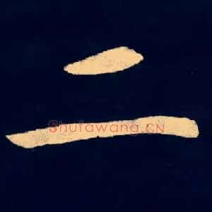 二