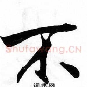 不
