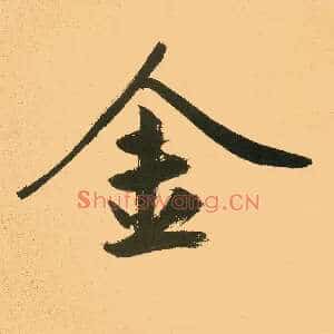 金