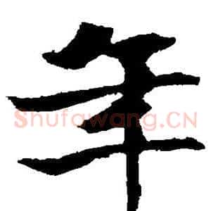 年