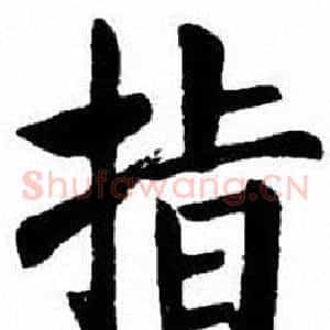 指