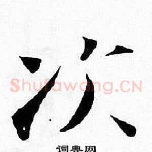 次