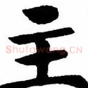 主