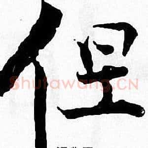 但
