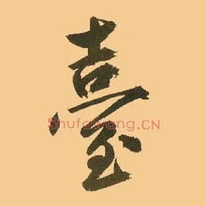 台
