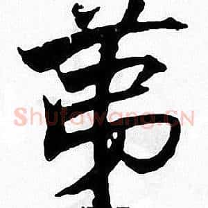第
