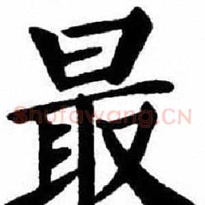 最