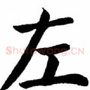 左