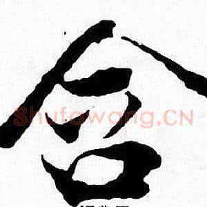 含