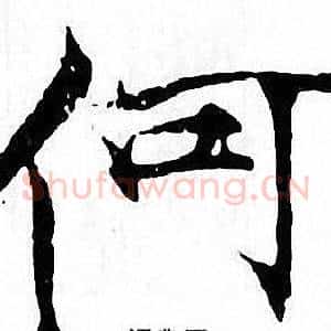 何