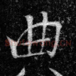 典