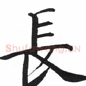 長