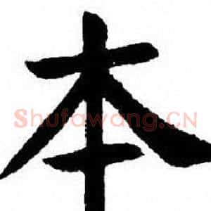 本