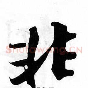 非