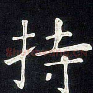 持