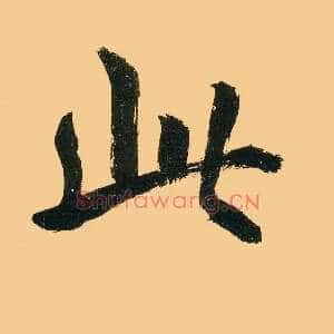 此