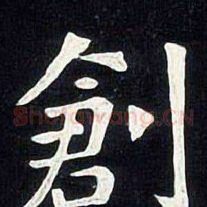 創