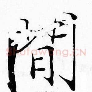 間