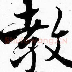 教