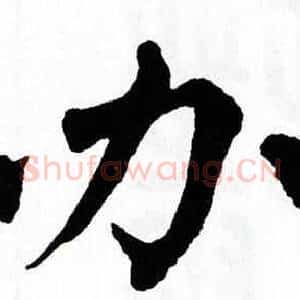办