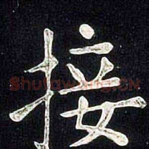 接