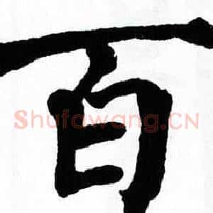 百