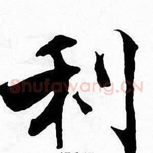 利