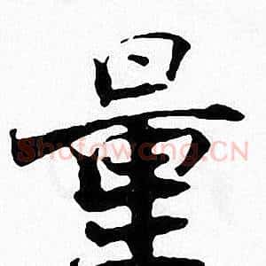 量