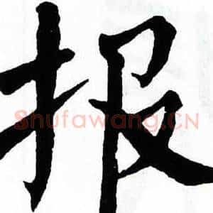 报