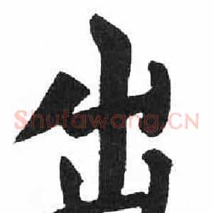 出
