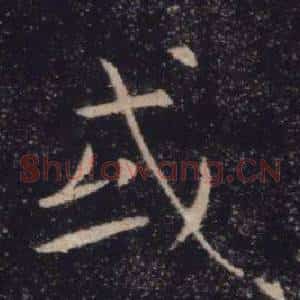 或