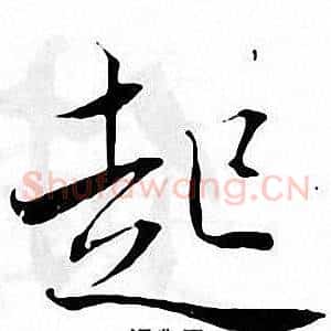 起