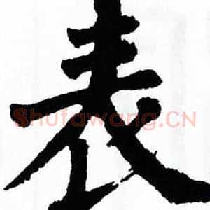 表