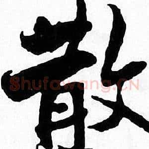 散