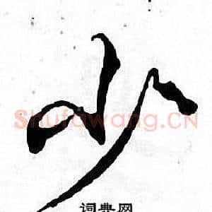 少